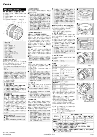 CANON佳能EF-M 11-22mm f_4-5.6 IS STM